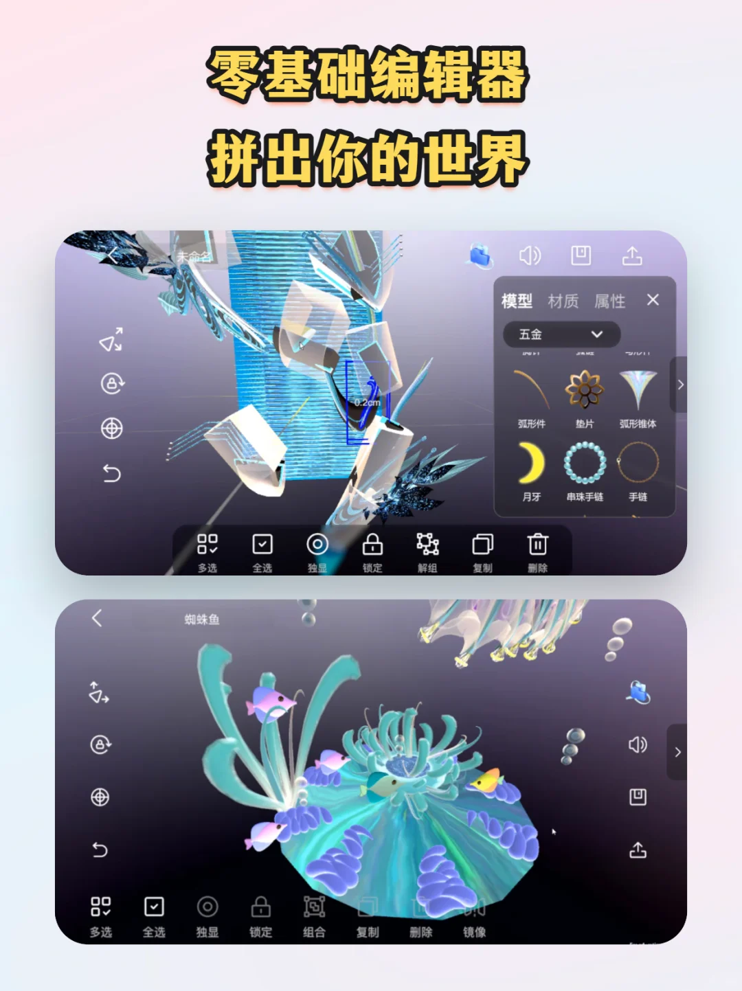 搞同人一定离不开的APP