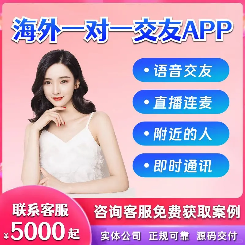 开发了一个一对一交友APP，用了3.1w，怎么