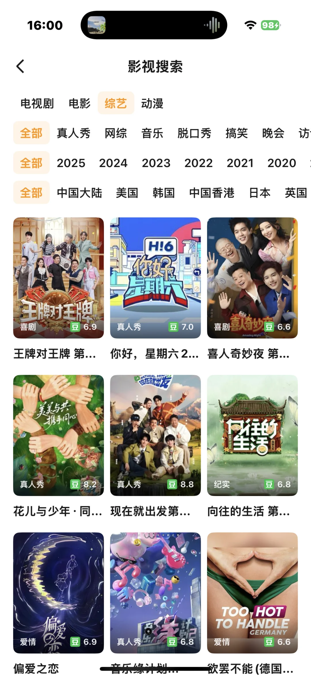 自用分享｜两个免👀剧App 安卓ios都🉑