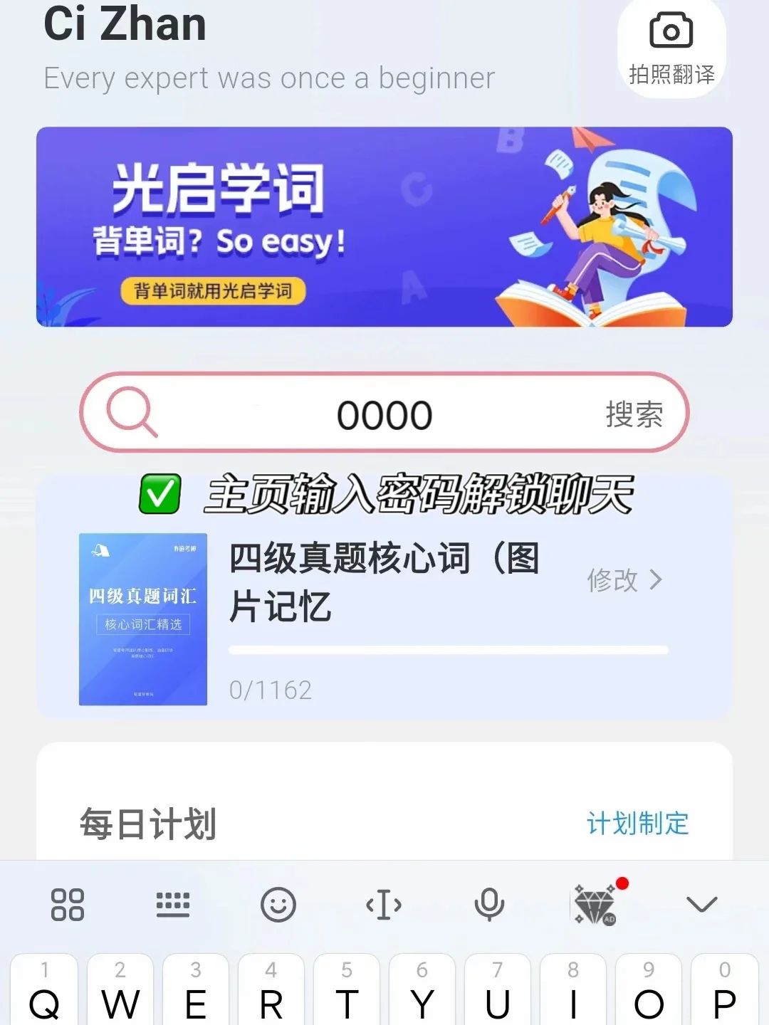 对象手机里有这款App的，要注意啦！