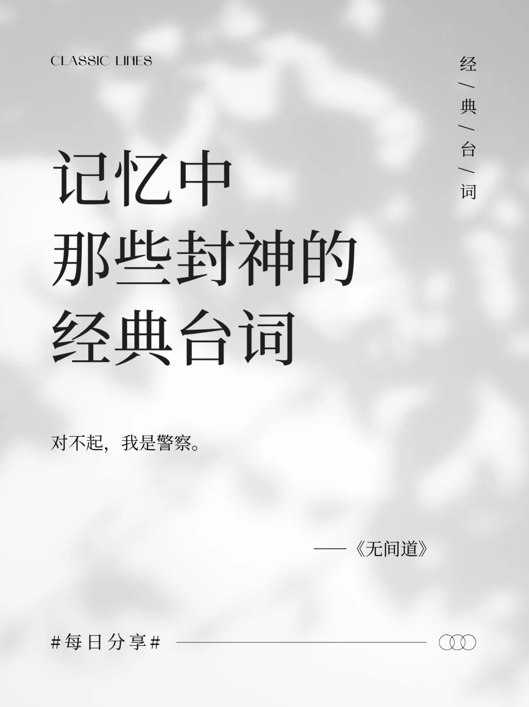 影史留名｜那些封神的电影台词