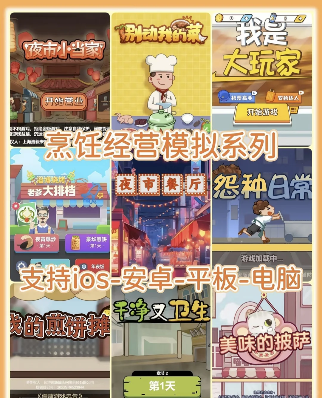 无广小游戏推荐