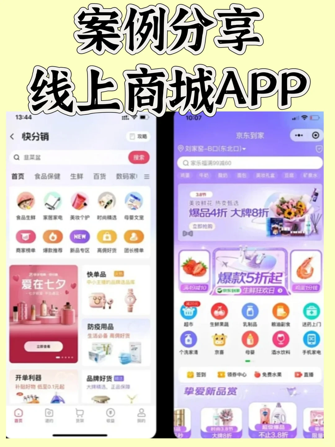 开发了一个多商户商城APP，用了2.6w，怎么
