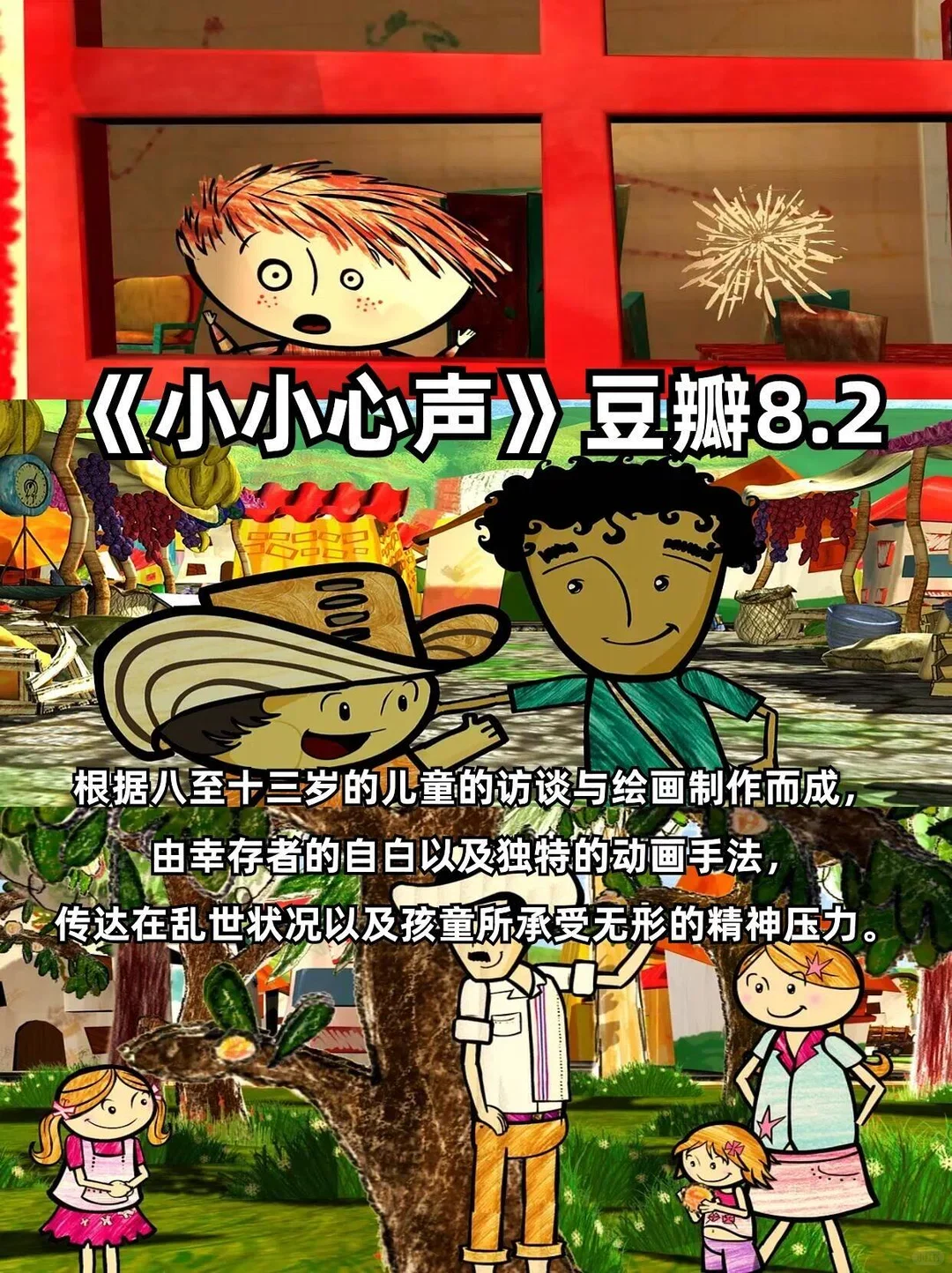 适合下班看的动画电影