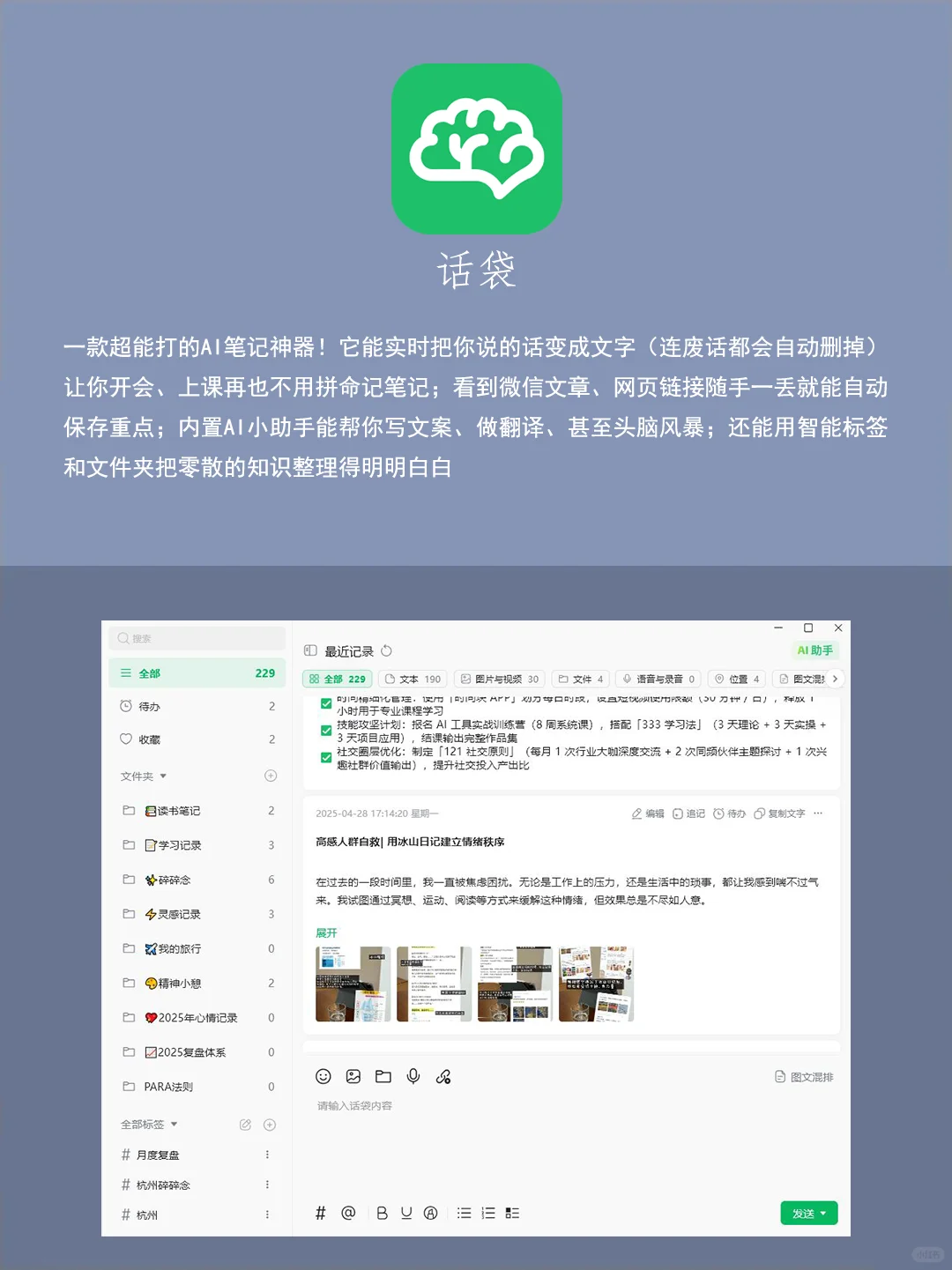 2025 8个top笔记APP应用来啦📚✨