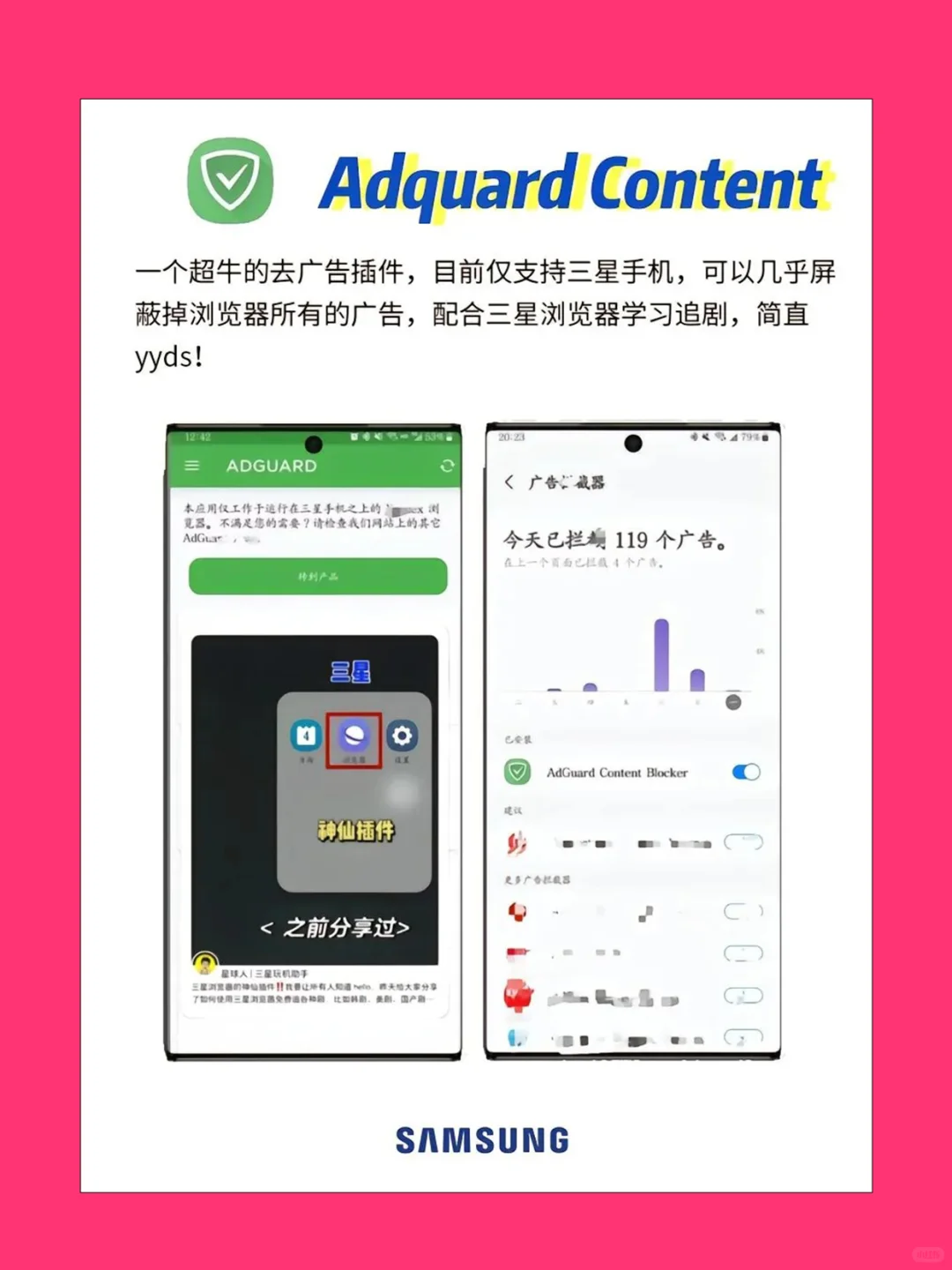 三星用户注意！