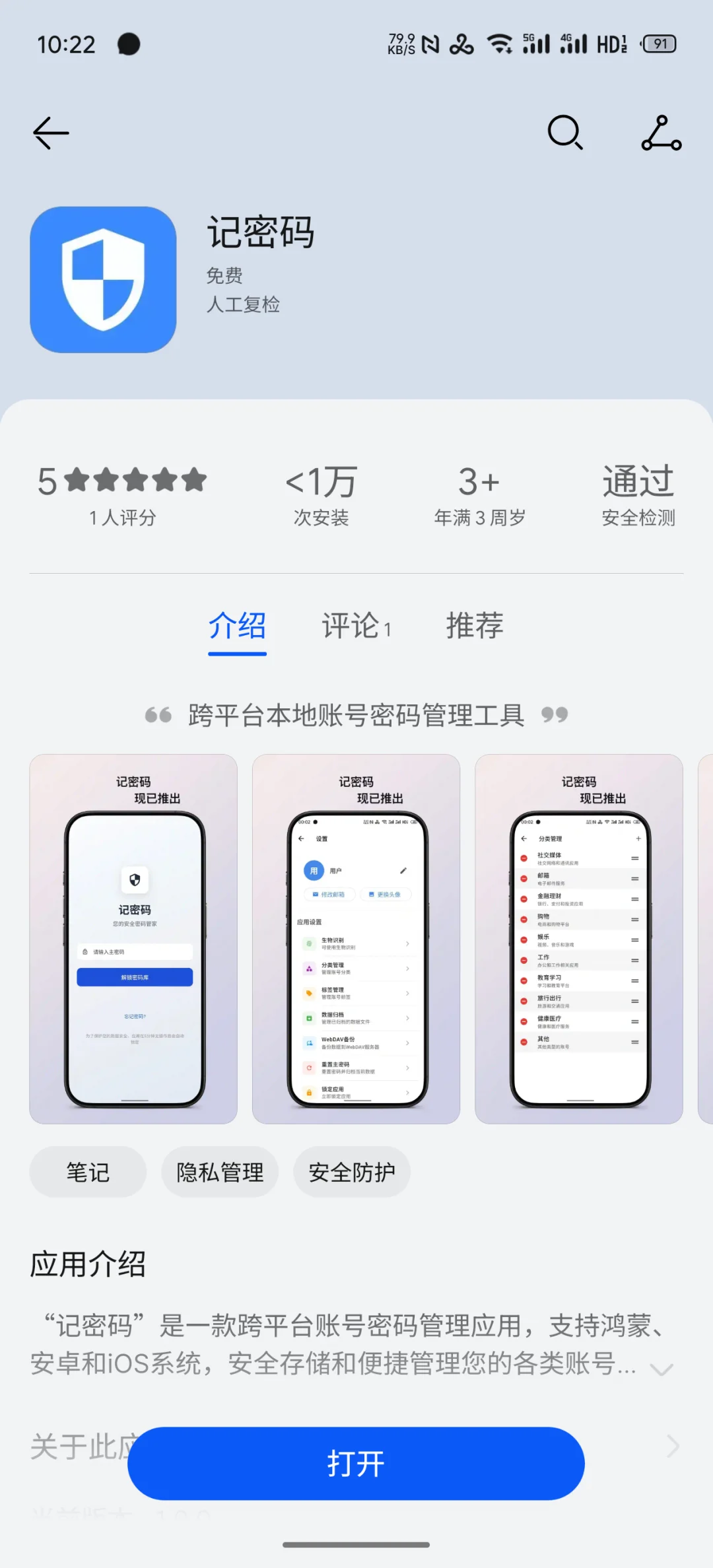 今年已开发两款支持鸿蒙的全平台应用