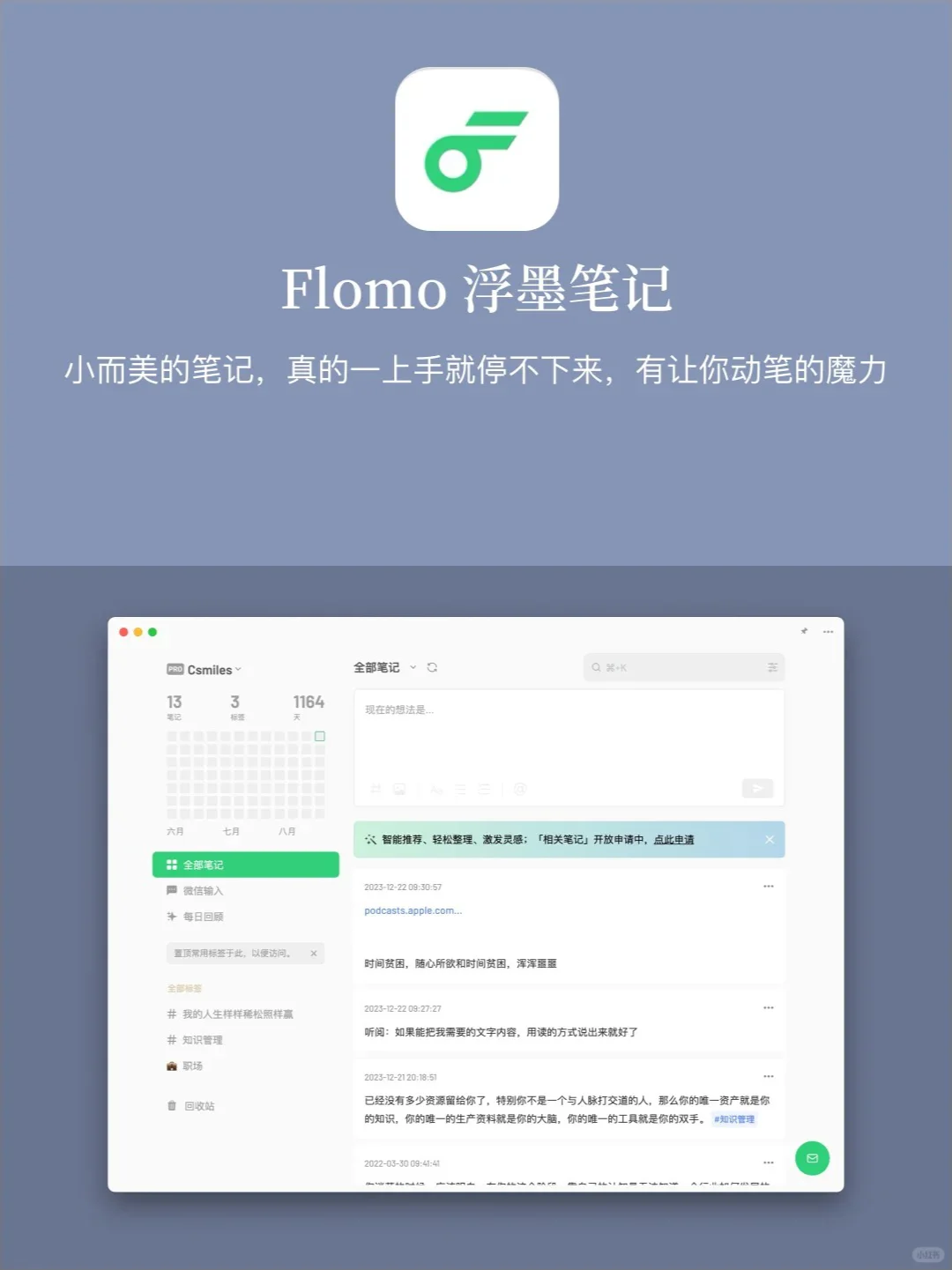 2025 8个top笔记APP应用来啦📚✨