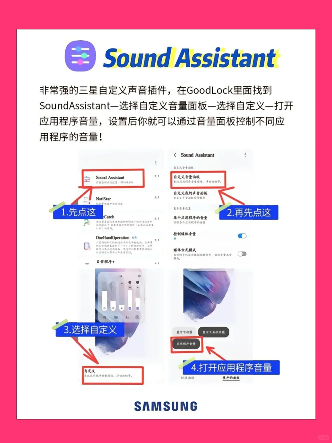 三星用户注意！