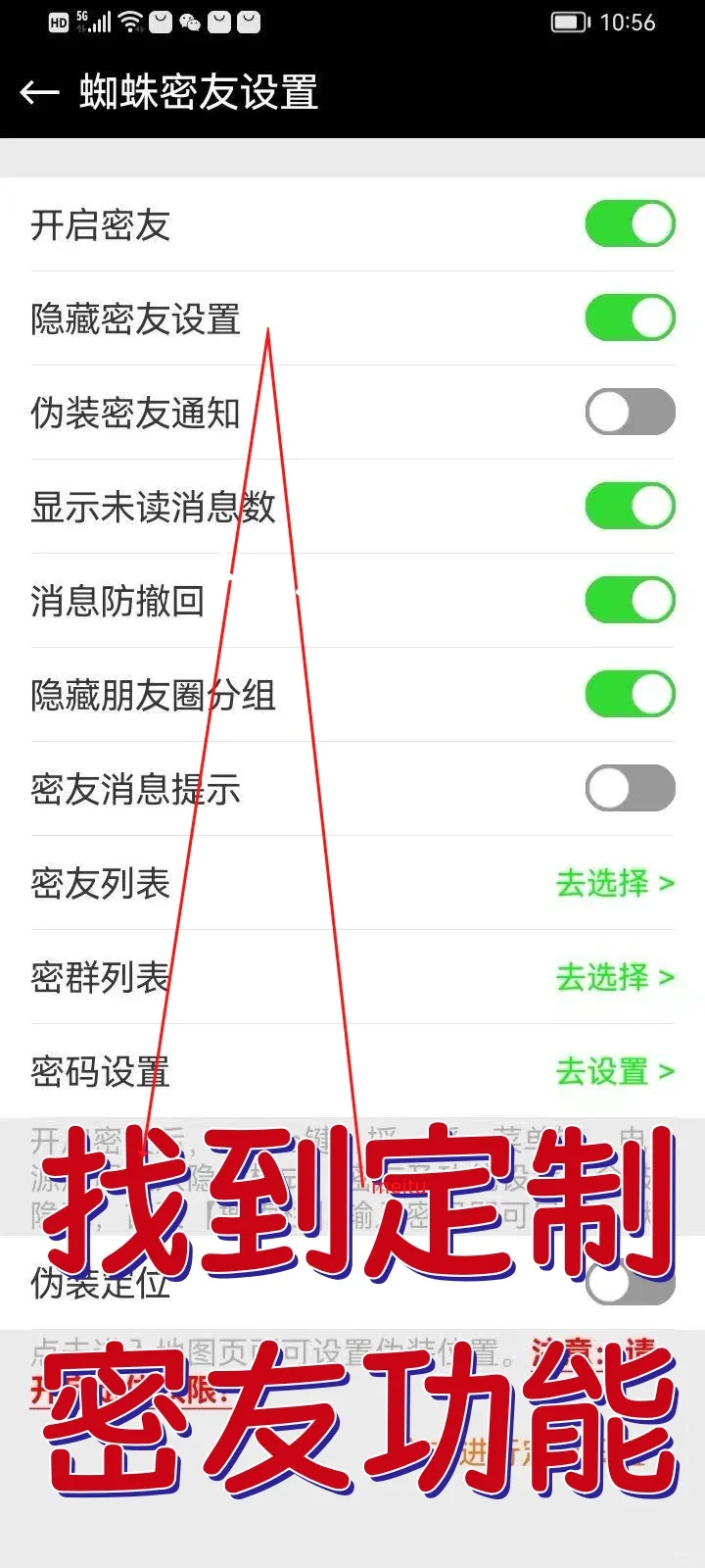 隐藏好友你学会了嘛？
