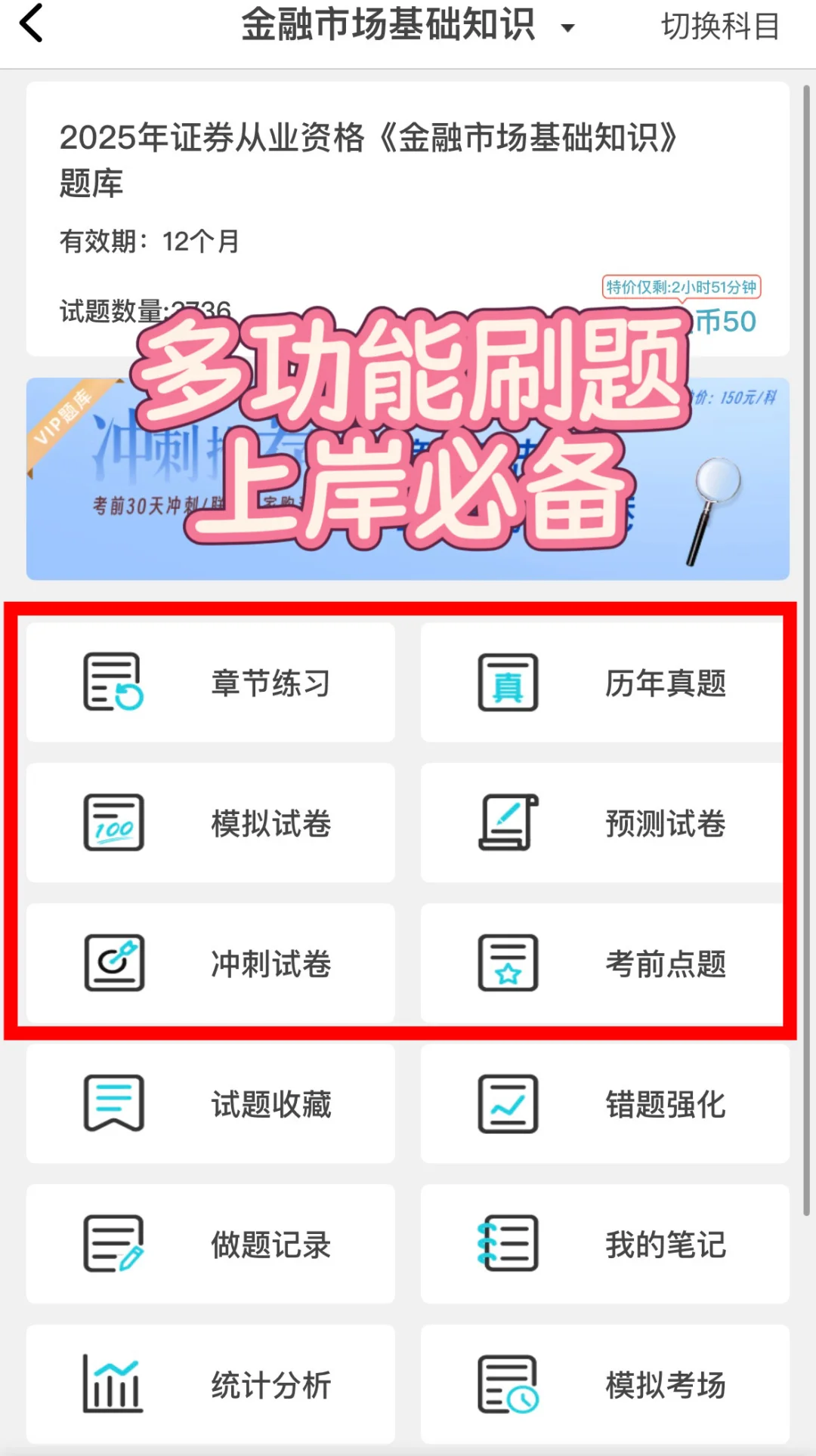 证劵从业有这个app就够了！