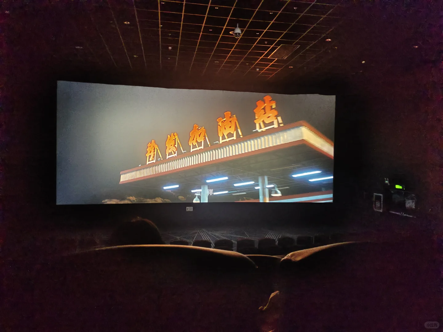 一个人去电影院看电影