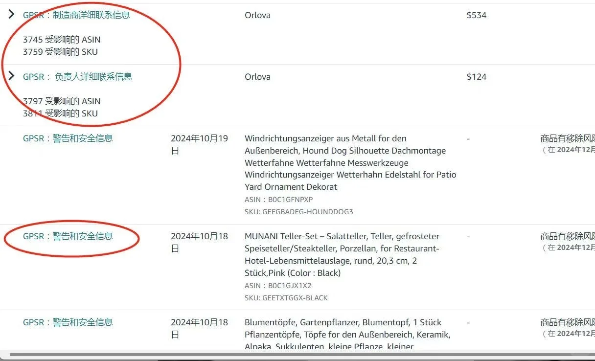 亚马逊GPSR一键提交提交软件[嘿哈] 欧洲不