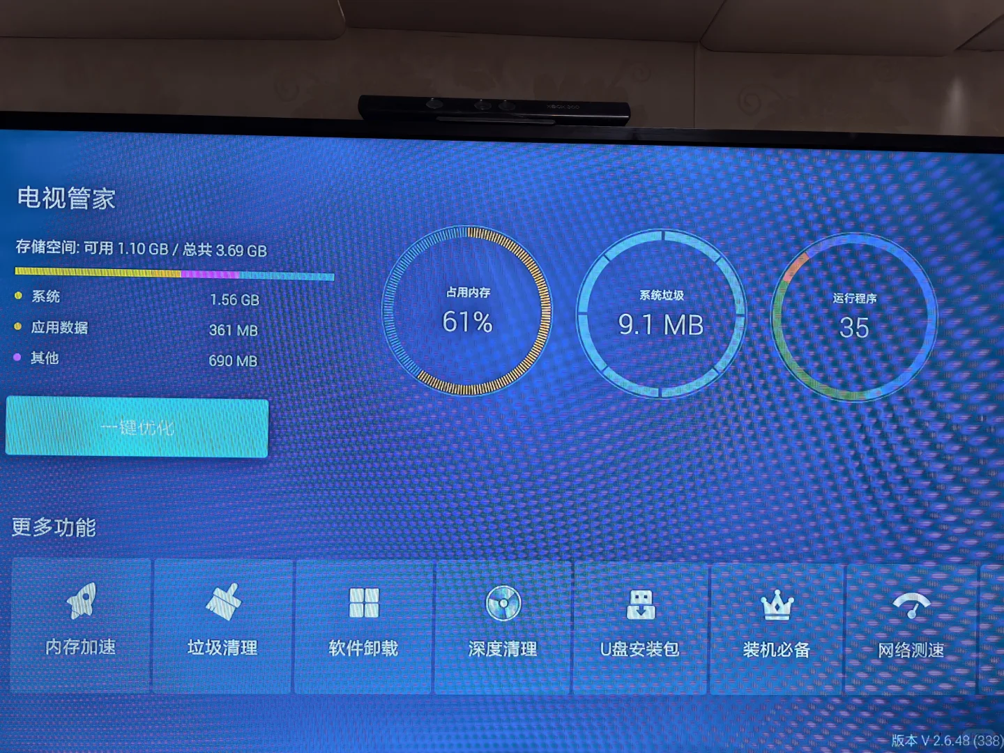 2009年的老电视通过小米盒子1s看电视直播