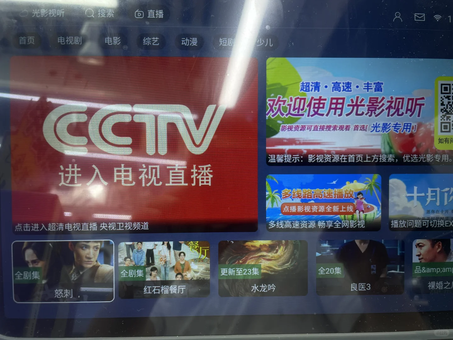 真的香！太香了！新款电视盒子来啦