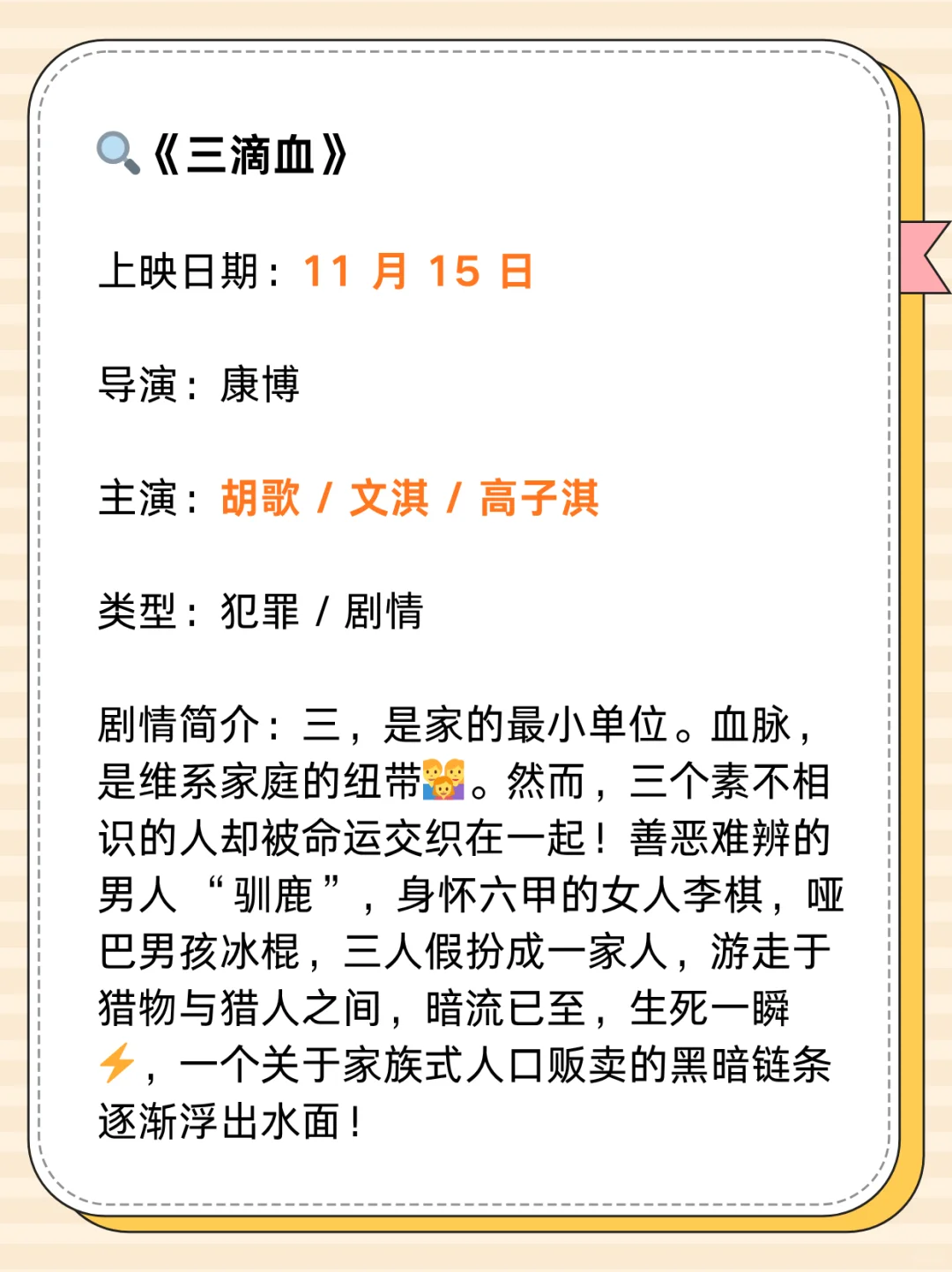 11 月观影清单🎬来啦