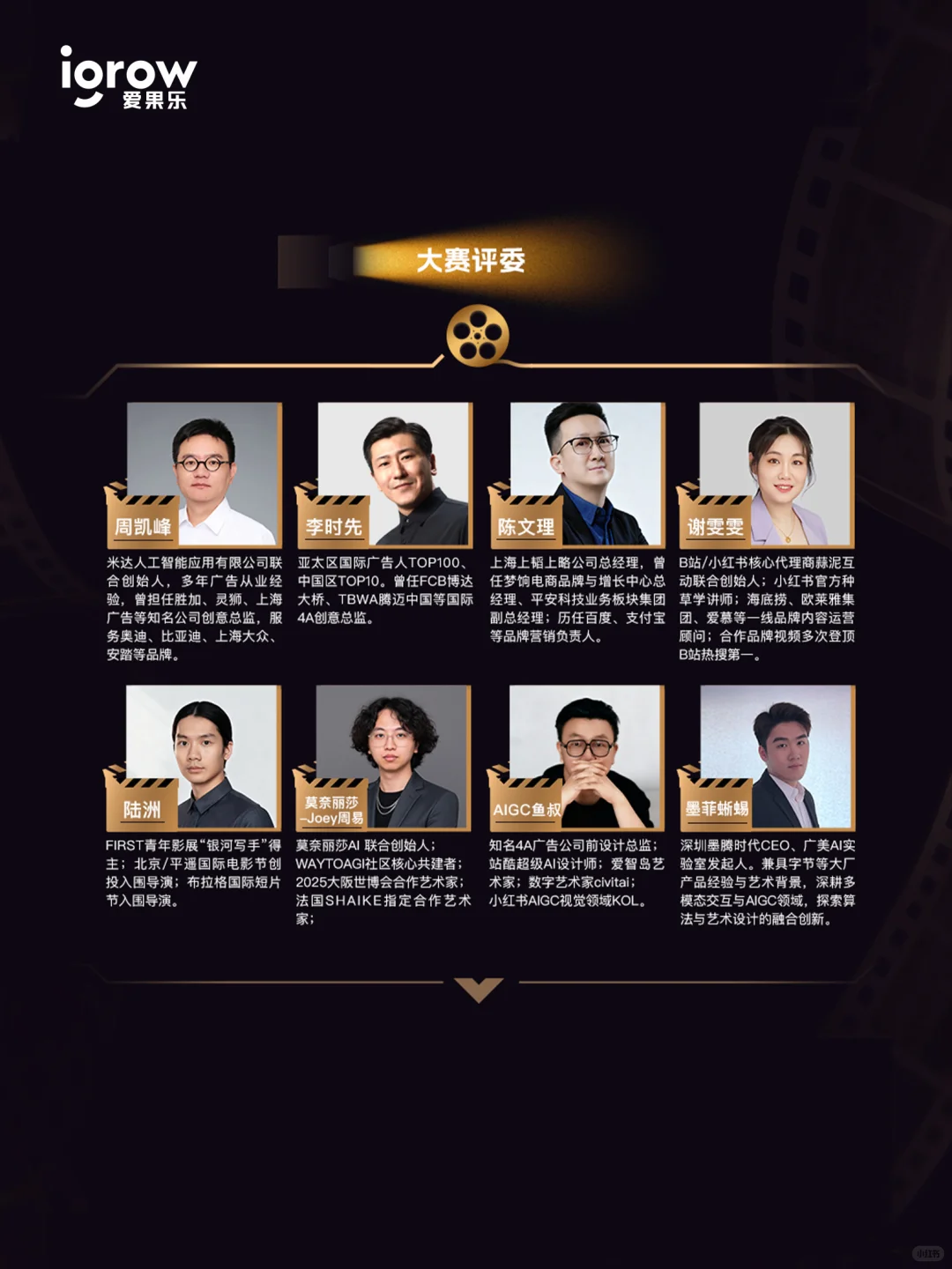 官宣!全球首届「AI 电影 × 品牌营销大赛」!