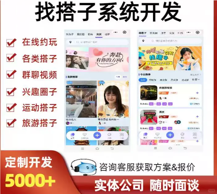 开发了一个搭子交友APP，用了2.9w，怎么样