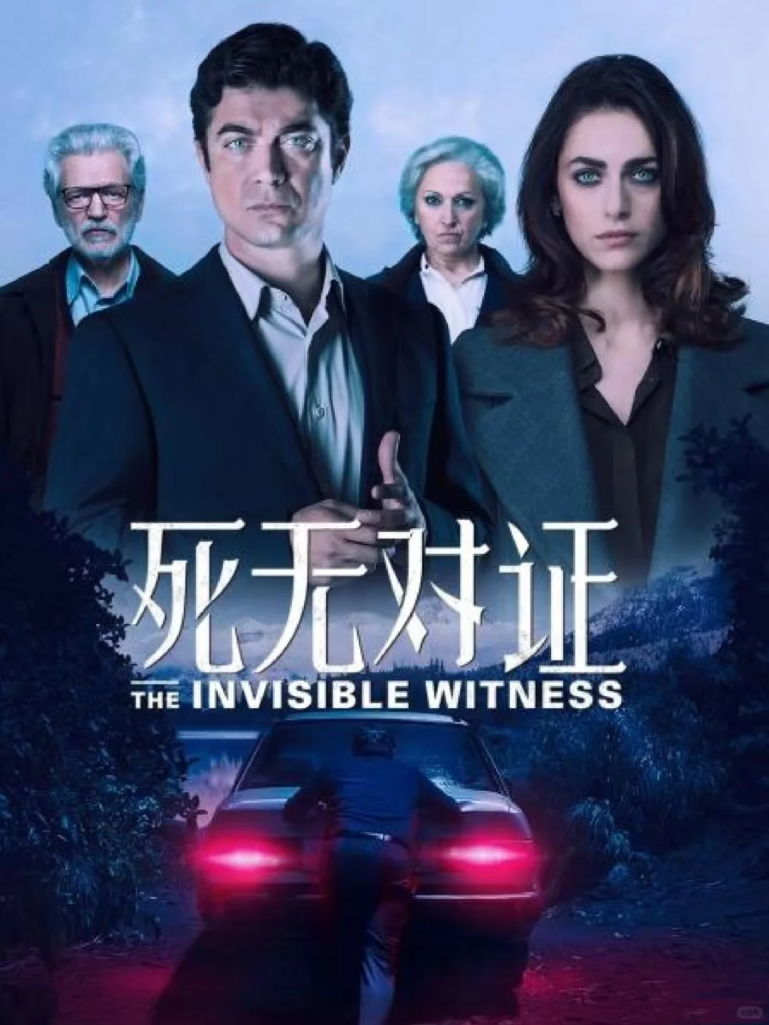 密室藏血色：钢笔窃听器戳破无证真相