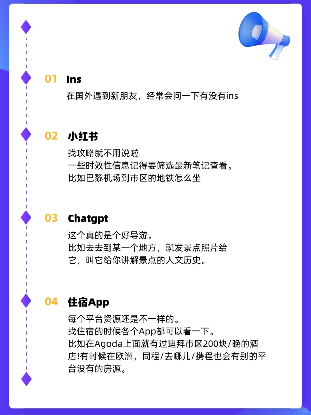 拒绝自由行内耗！欧洲跟团+实用App清单✅