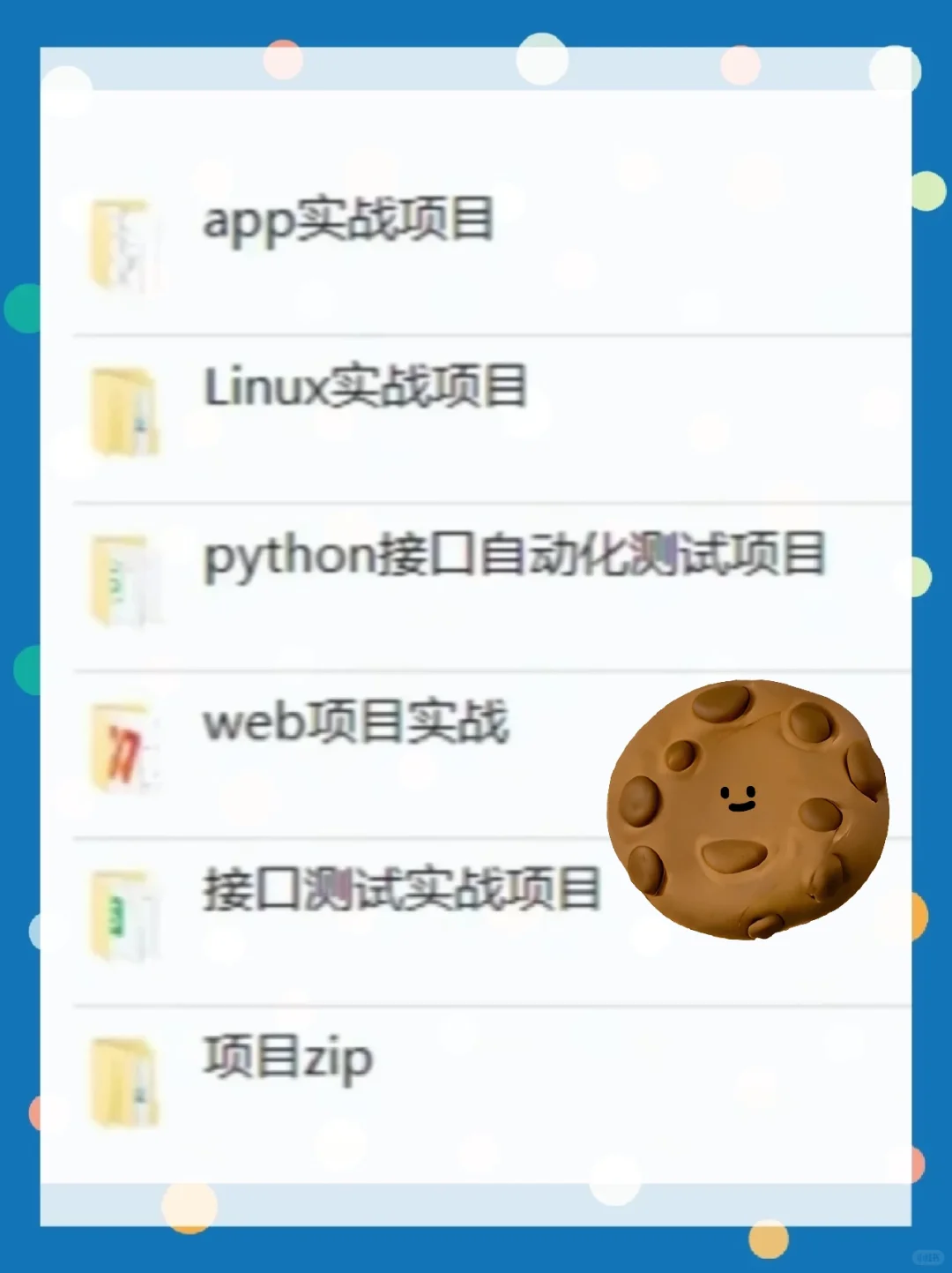 十几个软件测试项目随便挑一个练手就能面试