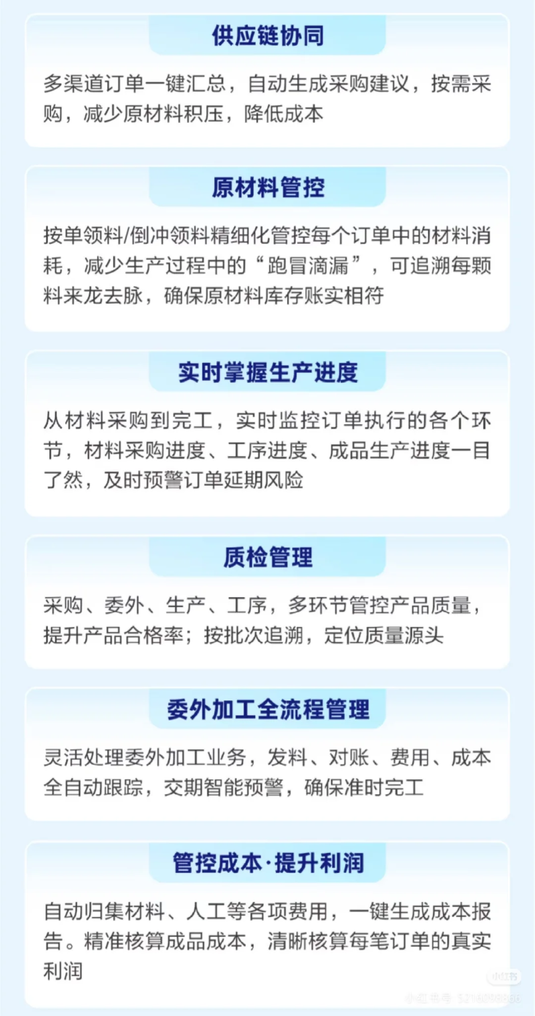 制造企业小工厂管理用什么金蝶软件