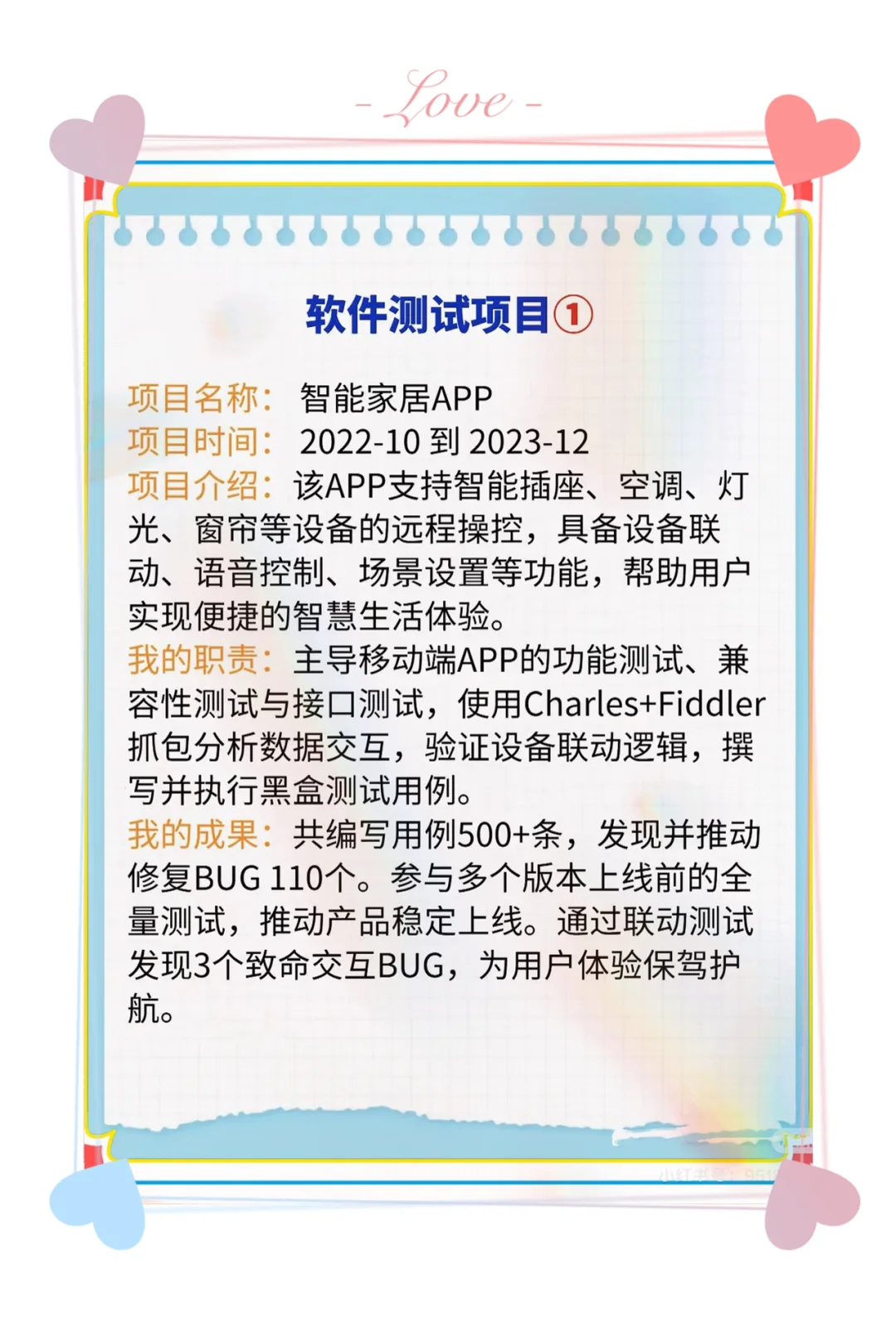 20个软件测试项目，拿走不谢