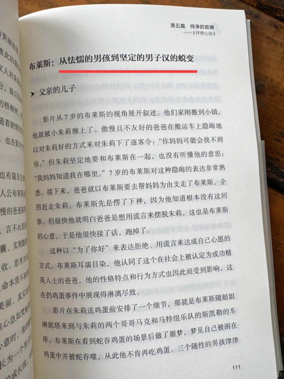 当我们在看电影时，也许看的也是自己