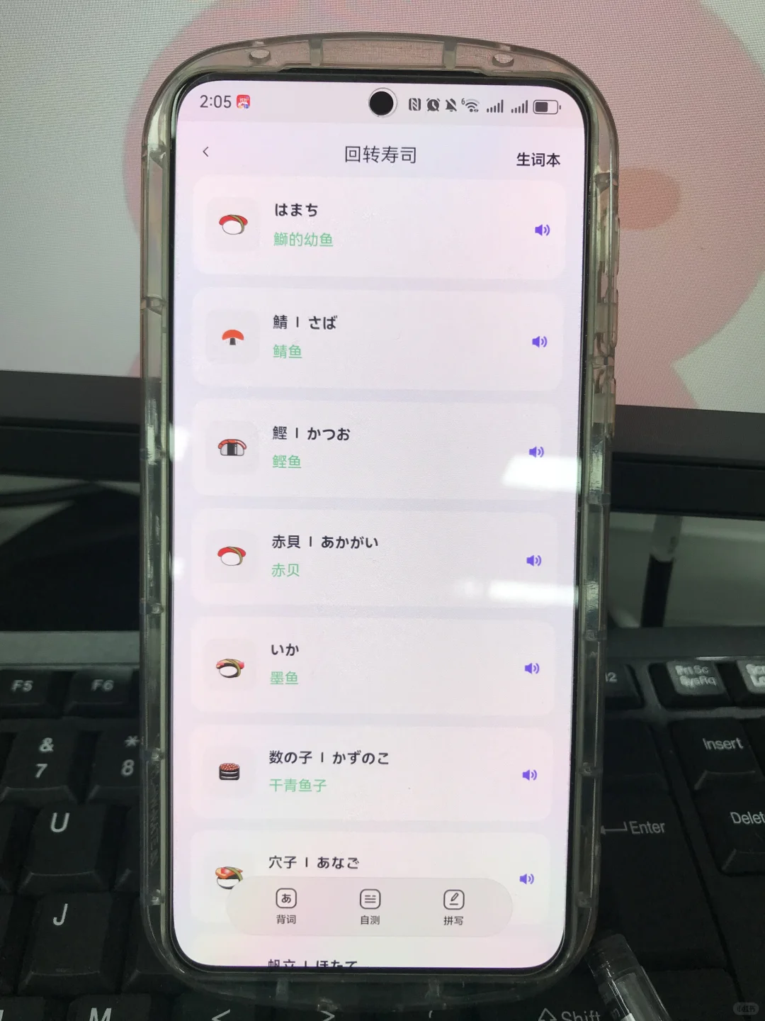 个人认为，学日语蕞顶的免费APP！！！