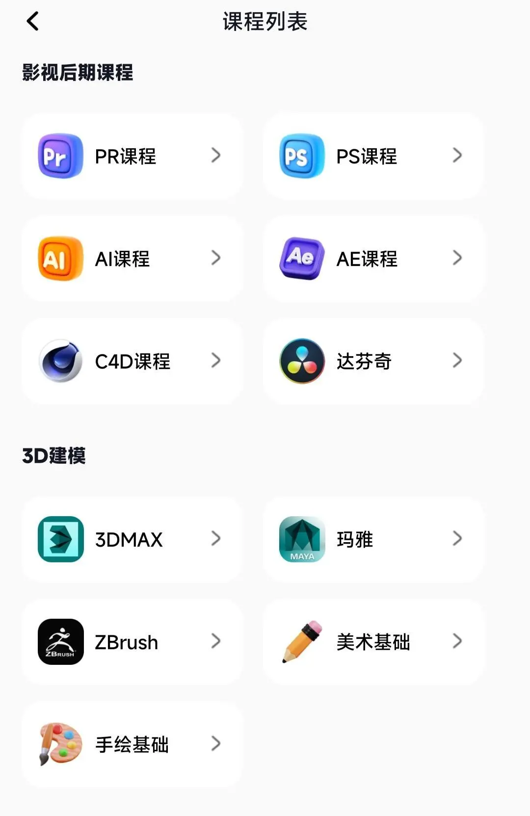 学数媒的大一没课请死磕这个APP