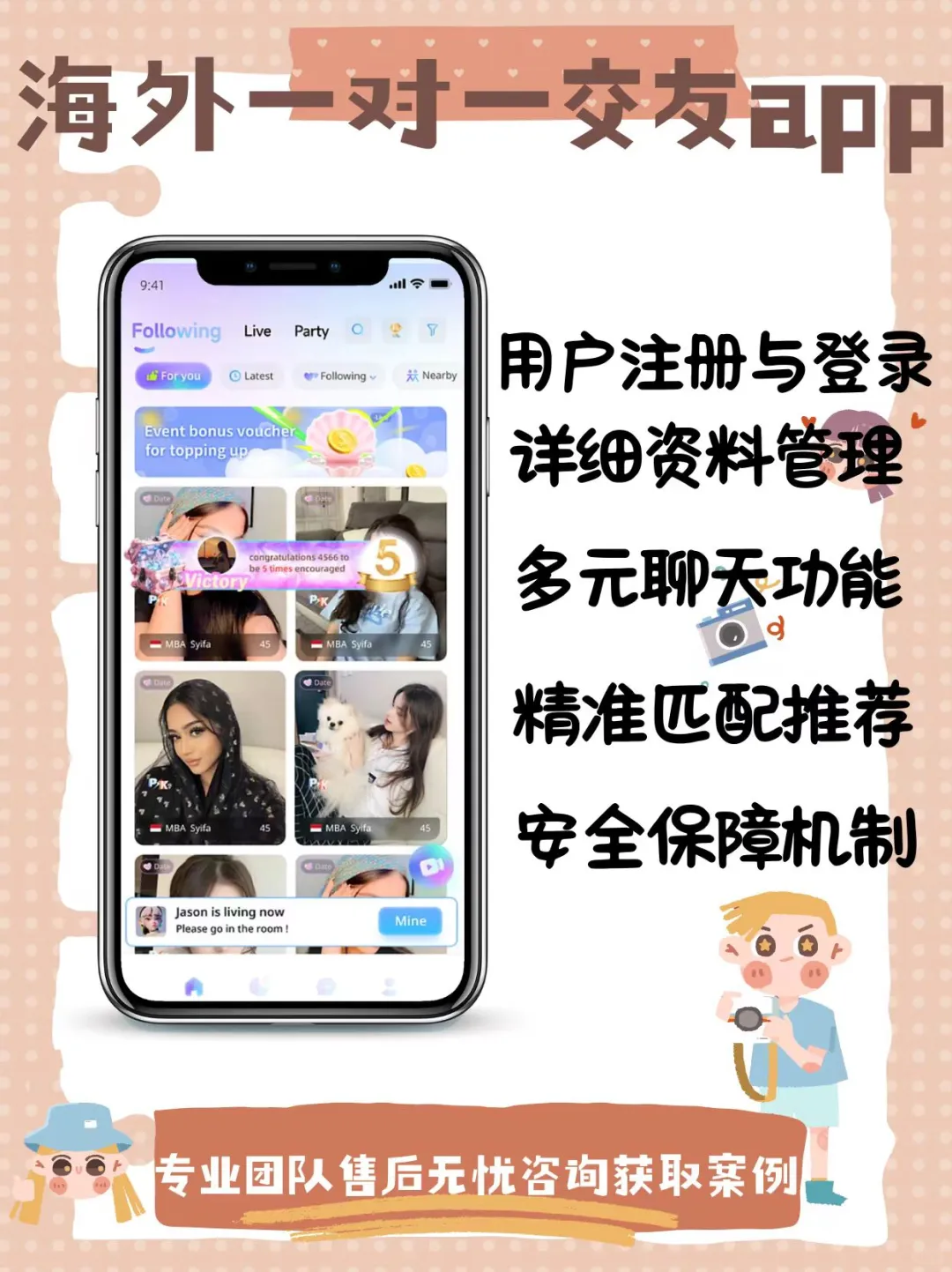 开发了一个一对一交友APP，用了3.1w，怎么