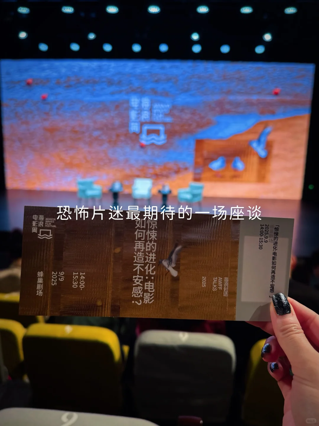 最惬意观影在海浪电影周❣️草坪不输沙滩🌱