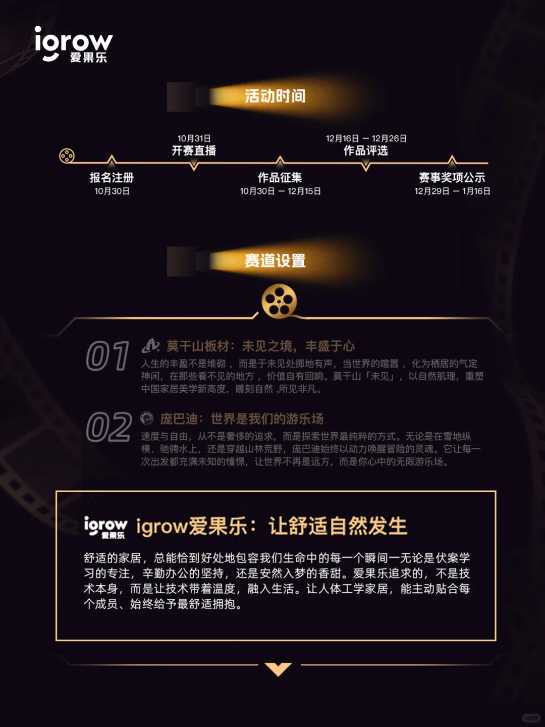 官宣!全球首届「AI 电影 × 品牌营销大赛」!