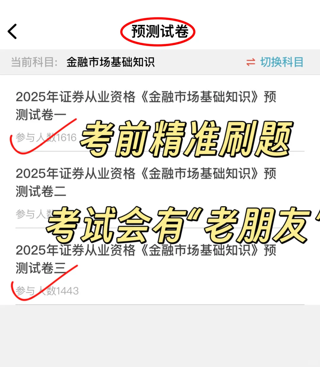 证劵从业有这个app就够了！