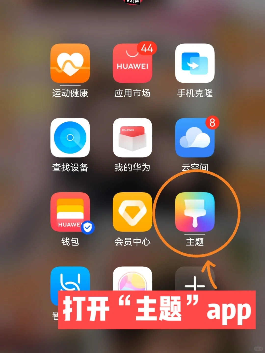 华为鸿蒙｜微信图标🤫