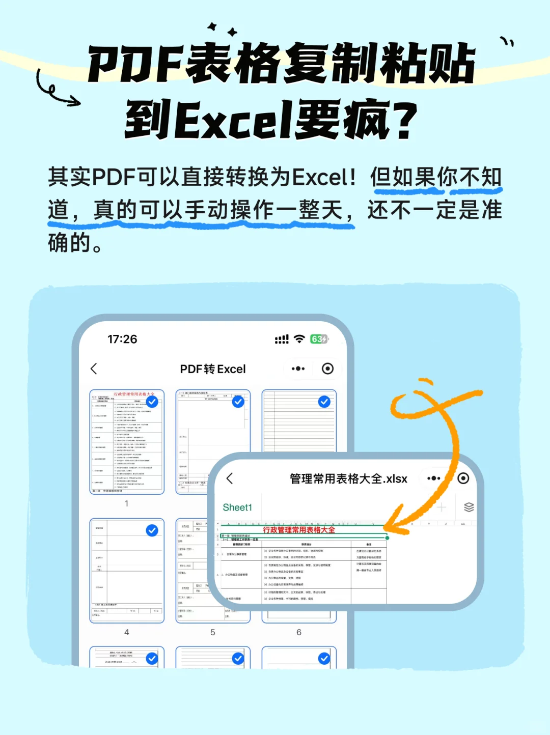什么乱七八糟PDF问题都能轻松搞定！速进~
