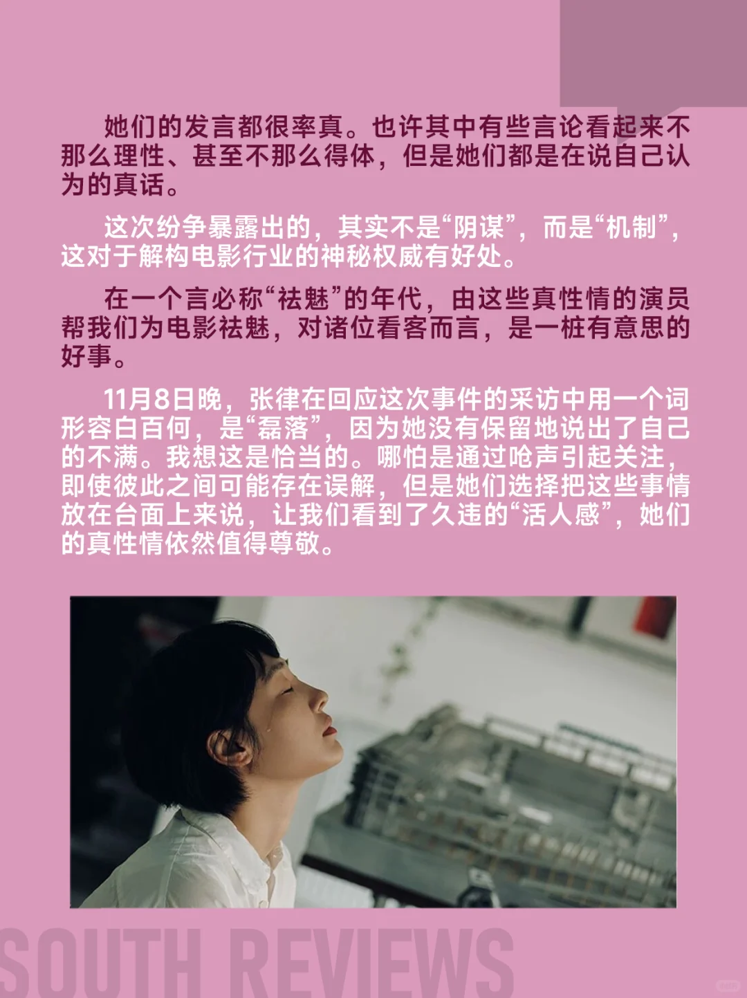 几位女演员“扯头花”，掀动了电影圈的面纱