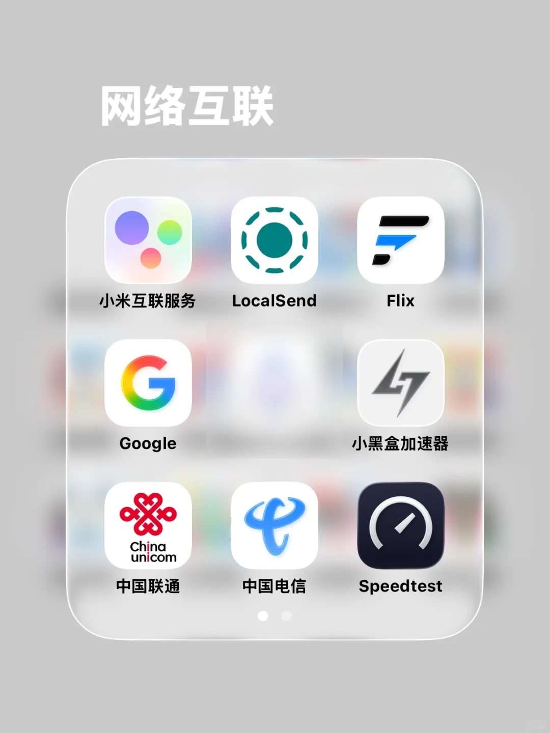 iOS丨App 分类思路∞