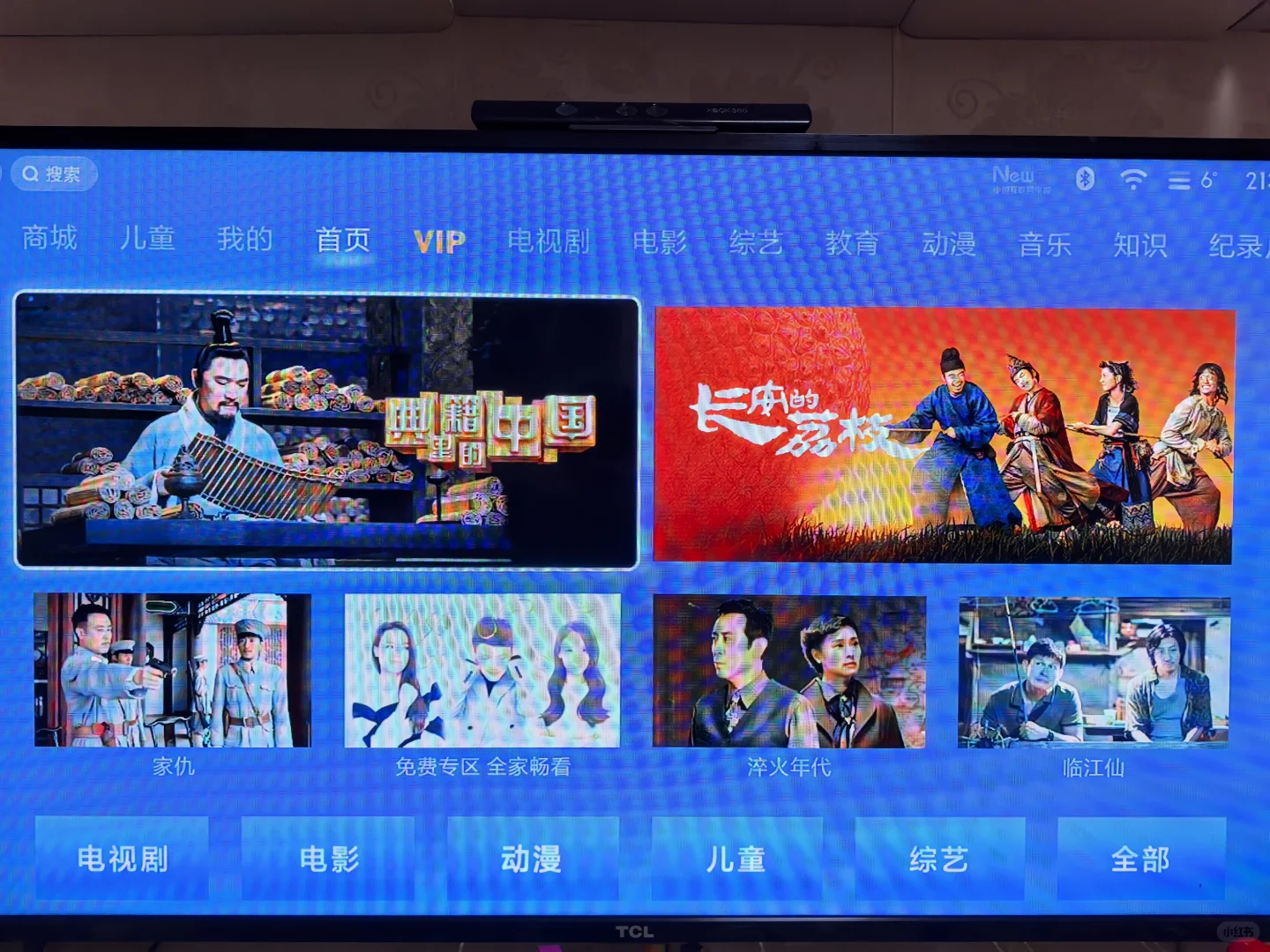 2009年的老电视通过小米盒子1s看电视直播