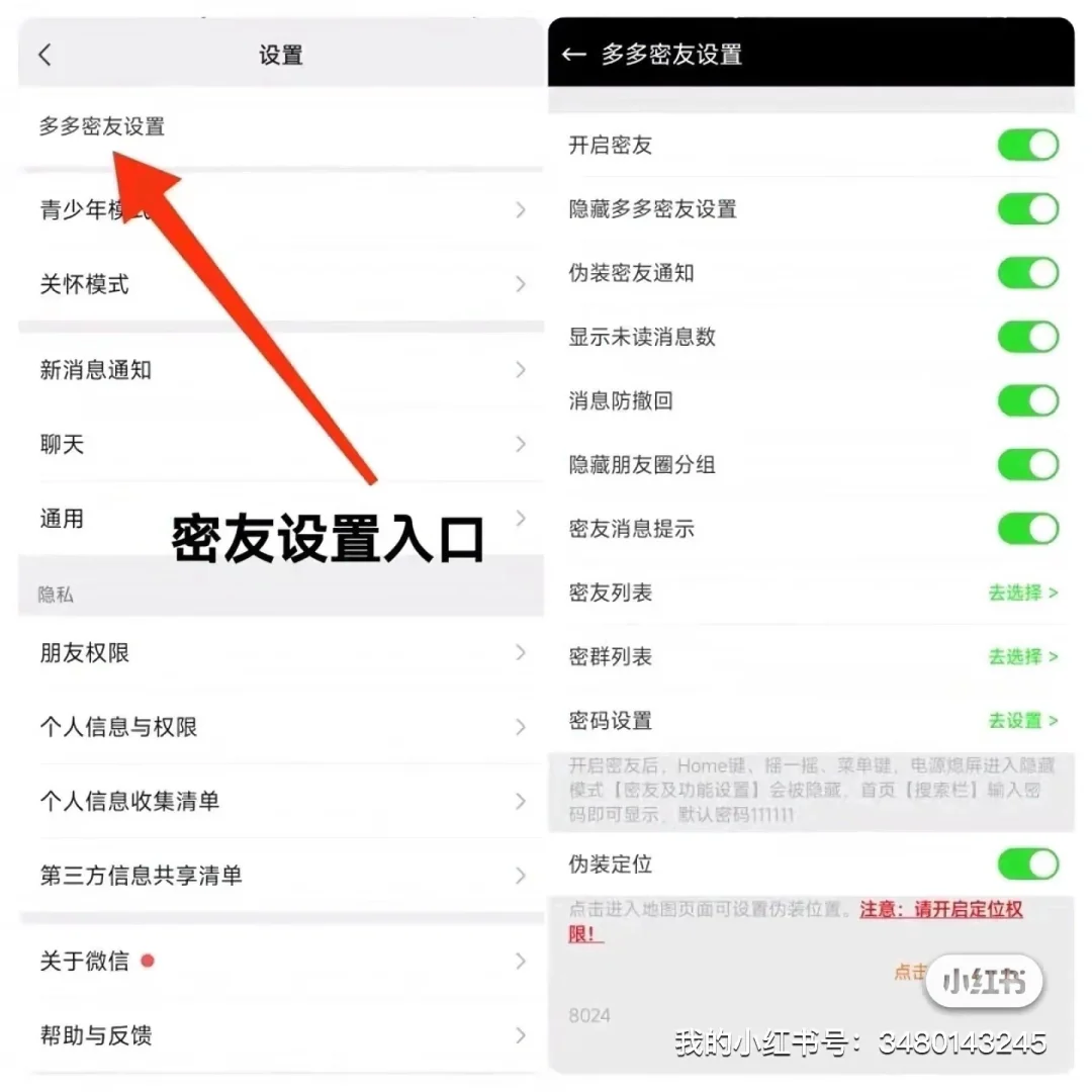 这么好用的功能难道还有不知道的吗？