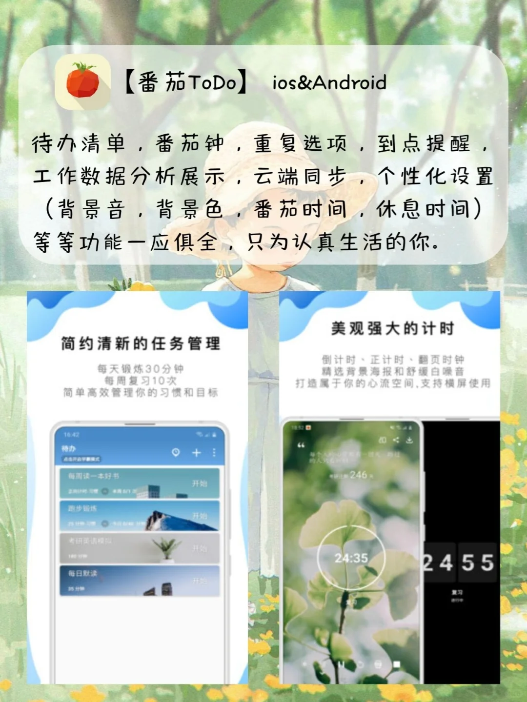 安卓党必备的APP