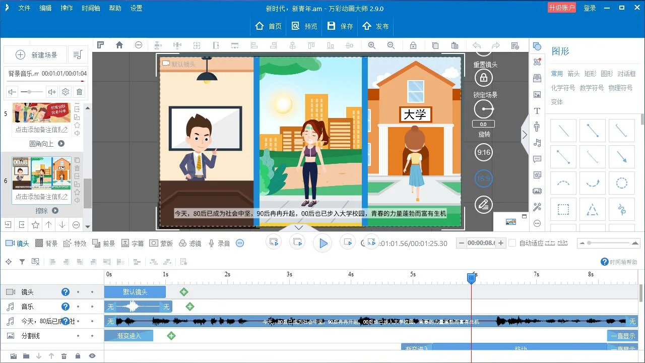 电脑动画制作软件，2025年TOP6