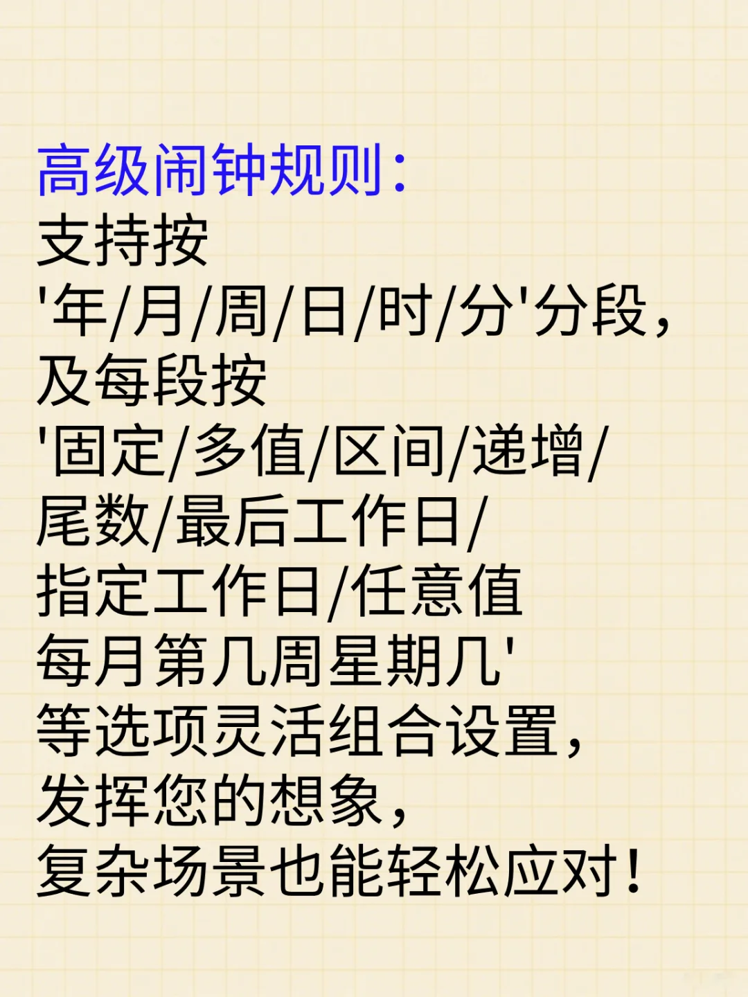 这样的闹钟APP是你想要的吗？