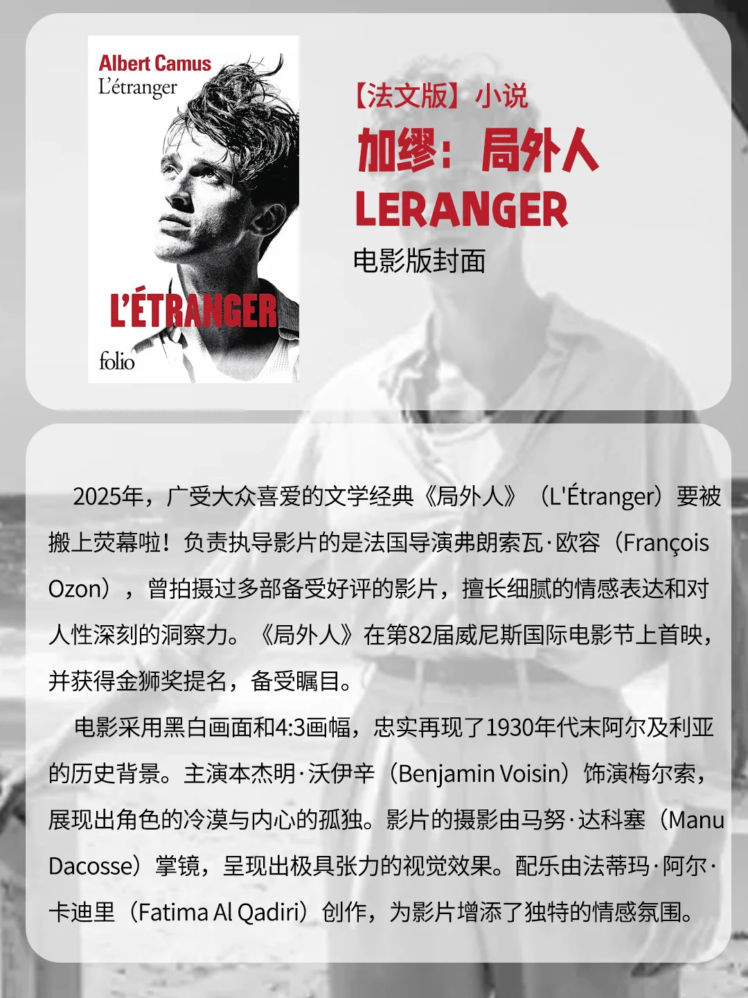 2025法语重磅大片‼️法国秋季必看的电影合集