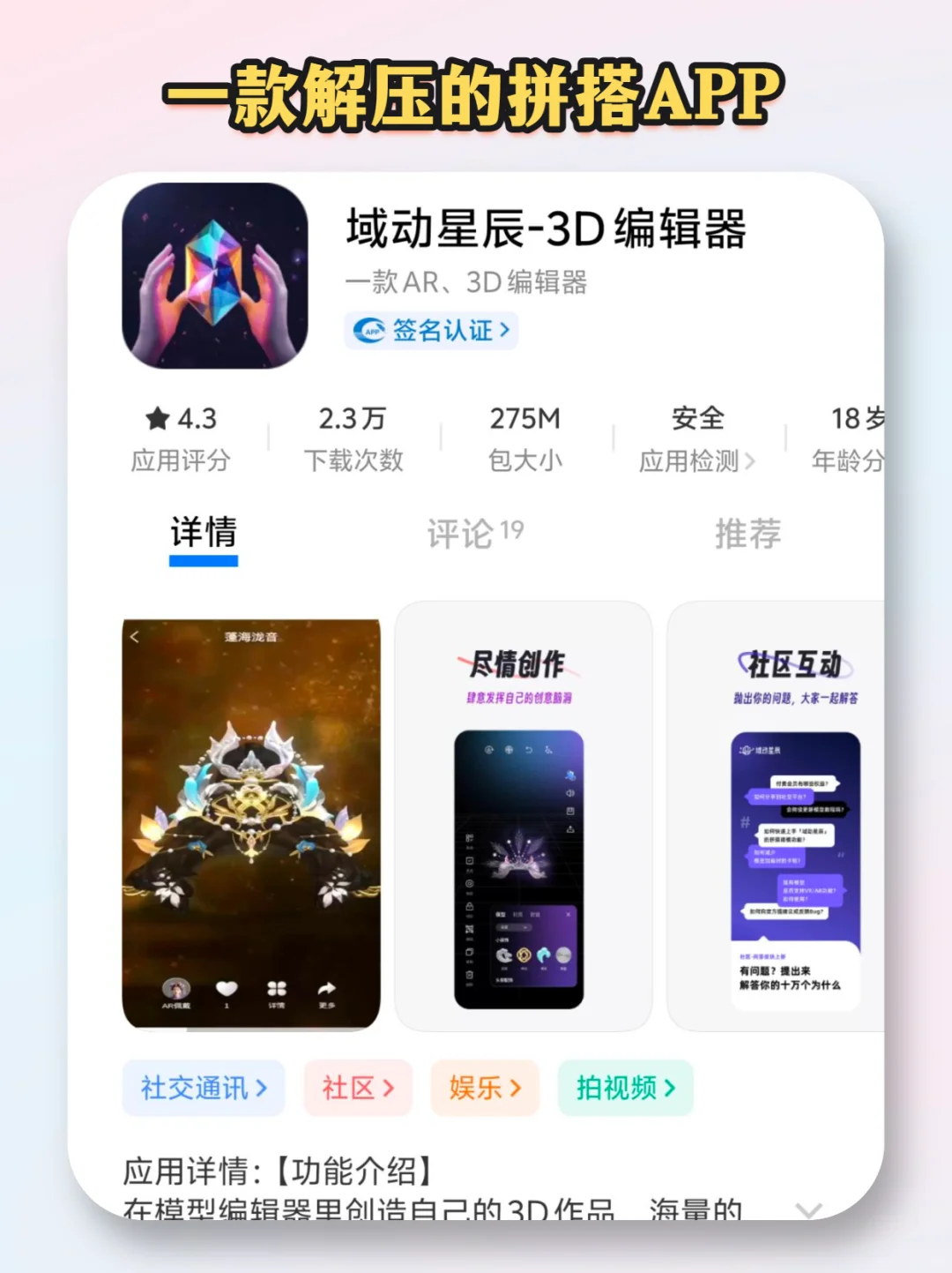 搞同人一定离不开的APP