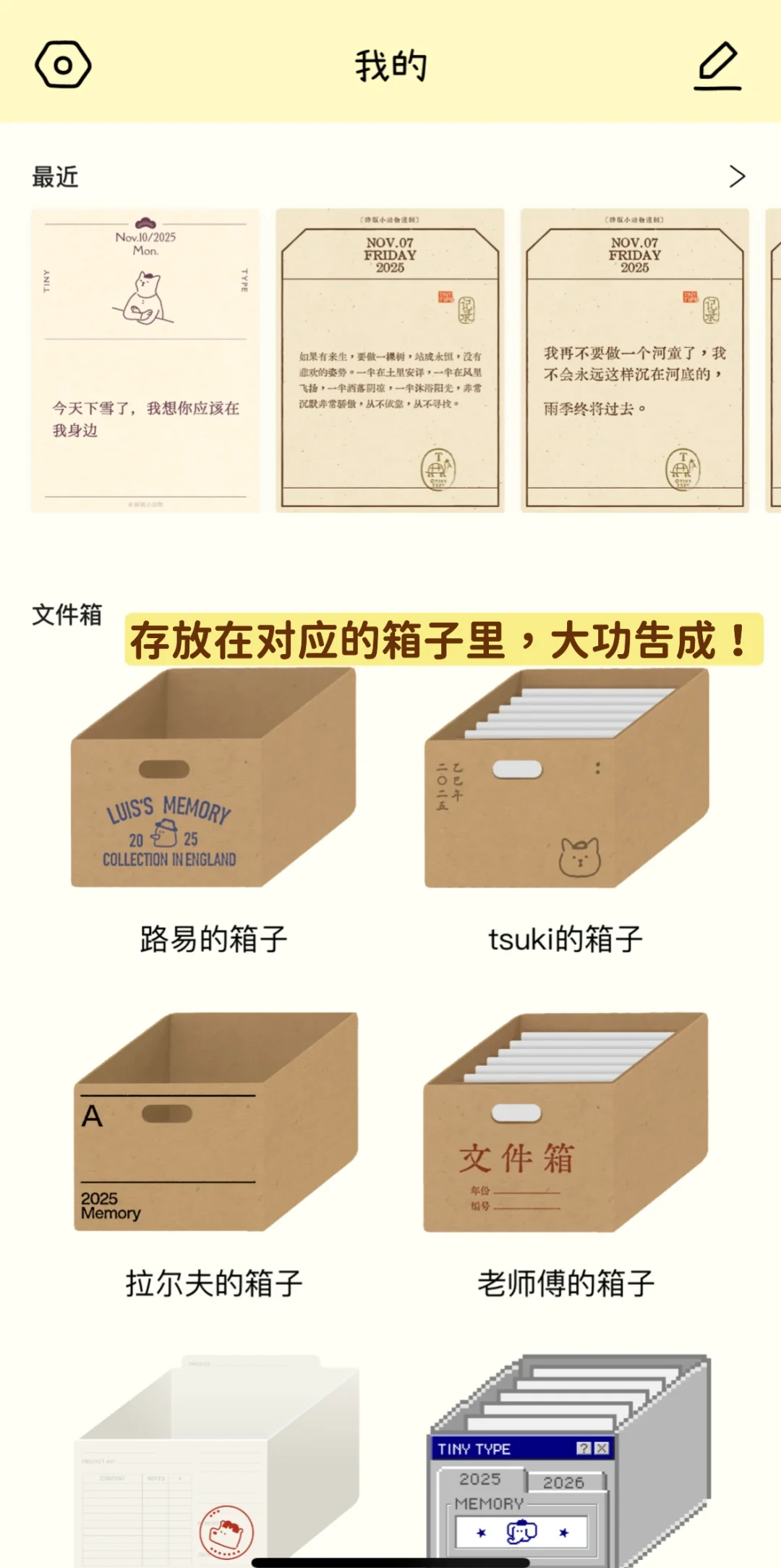 久等了！排版小动物「安卓端」正式上线！