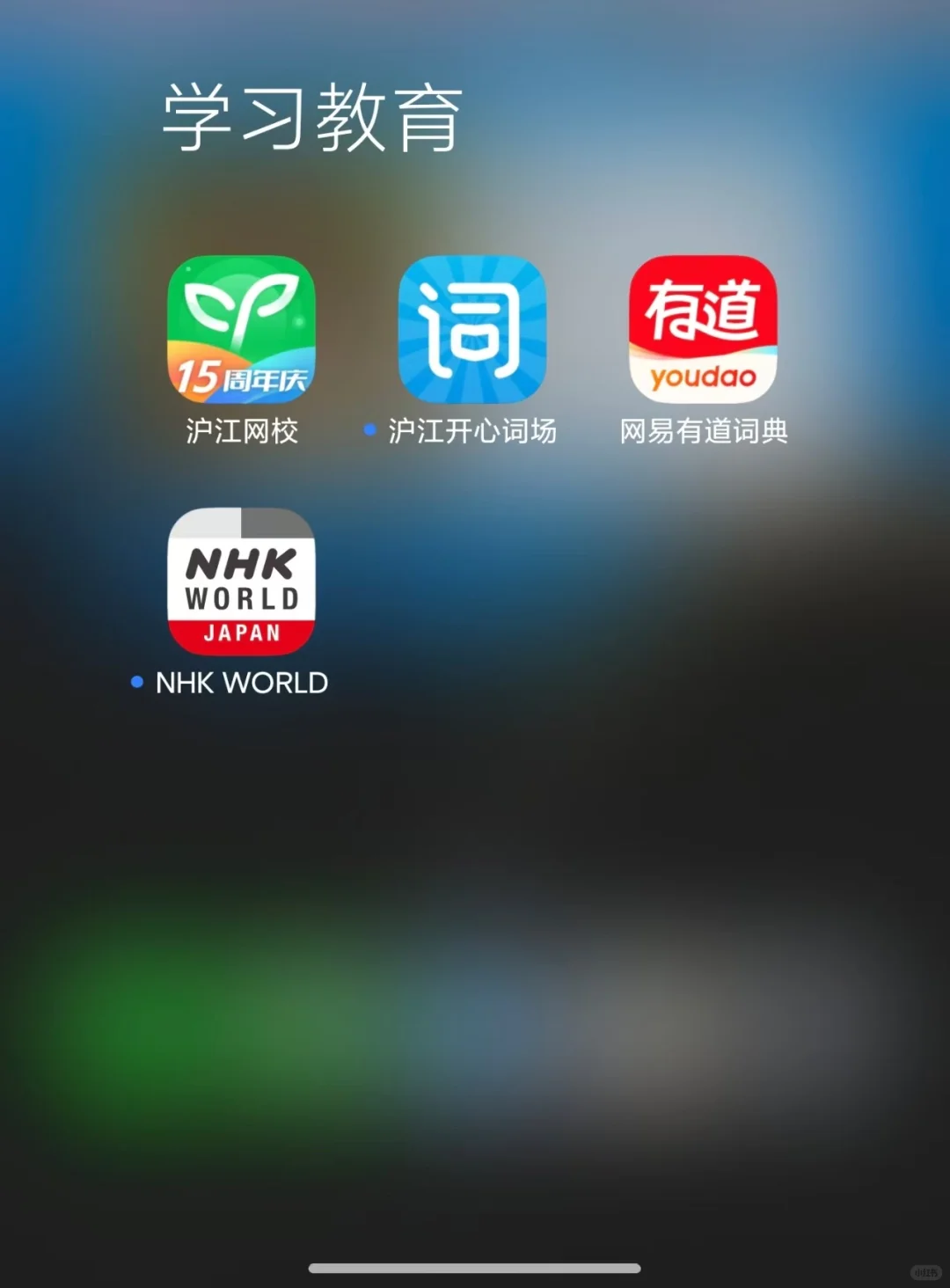 这些App陪我从不会五十音到能看懂日剧