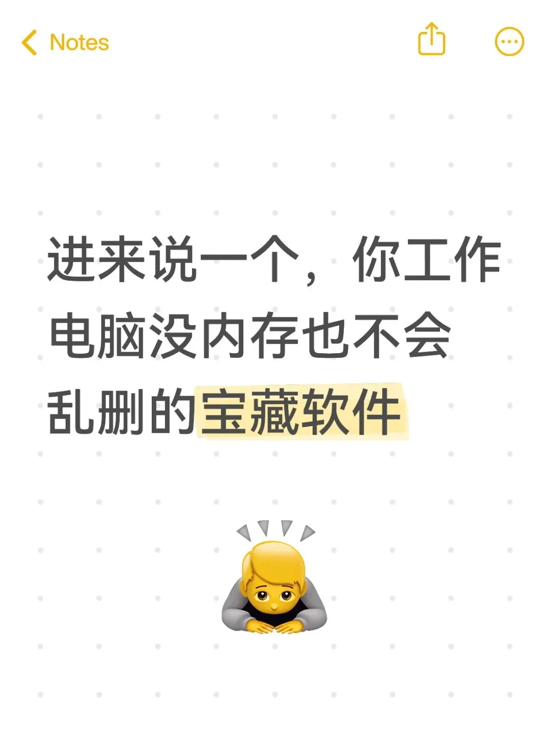 💻打工人是不会乱删工作电脑的！