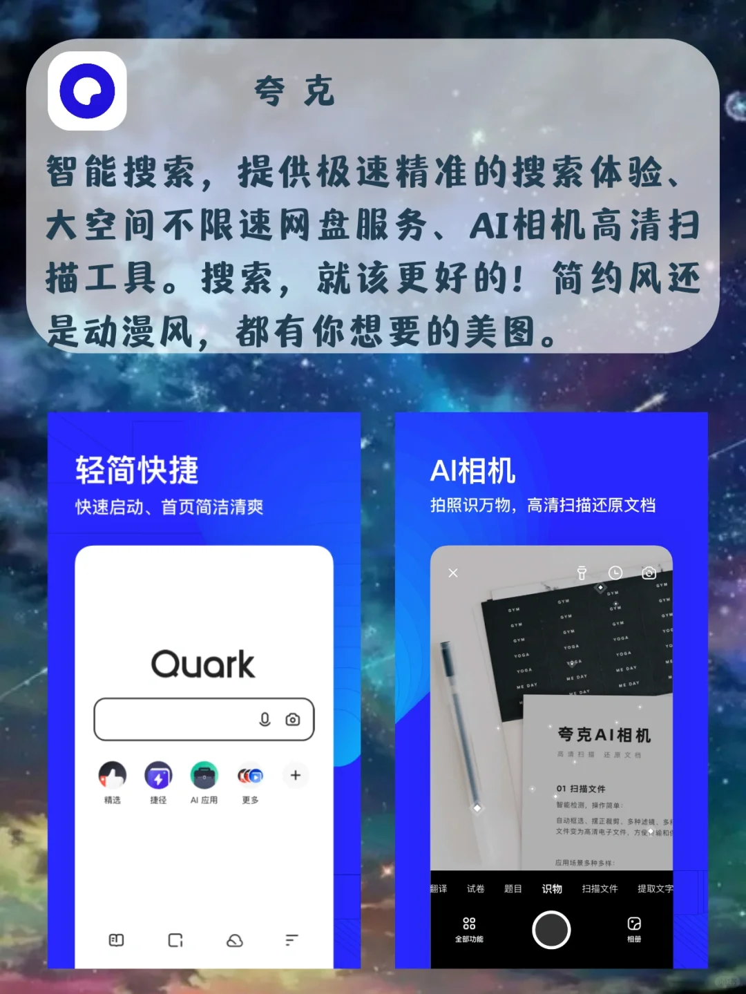 安卓拥有的宝藏APP合集（三）