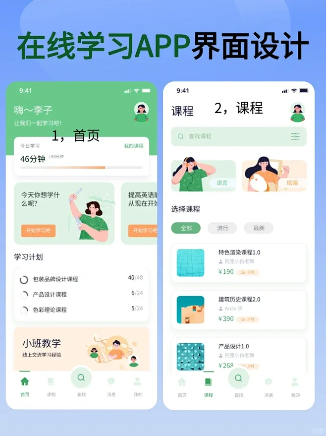 开发了一个在线教育APP，用了3.1w，怎么样